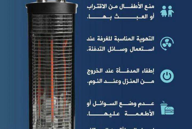 وسائل التدفئة